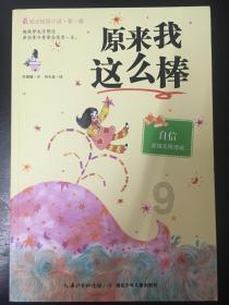 幻想乡大冒险3