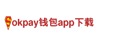 探索okpay钱包app下载，玩转观光旅游企业